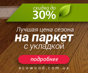 Террасная доска Ecowood